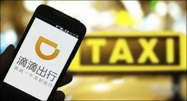滴滴出行全资收购 一九付