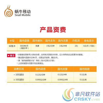 联通蜗牛卡激活步骤