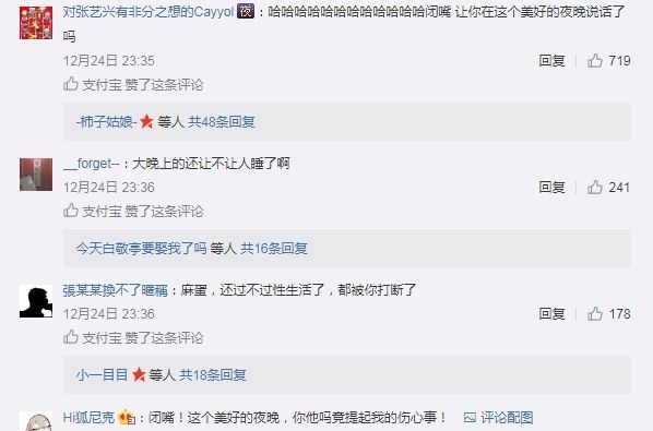 2017年支付宝年度账单出炉啦1