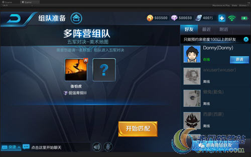 王者荣耀五军之战玩法