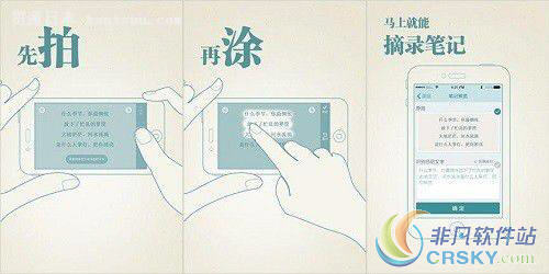 涂书笔记复制笔记内容