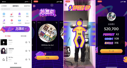 抖音尬舞机
