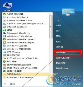 Adobe Flash Player关闭更新提示