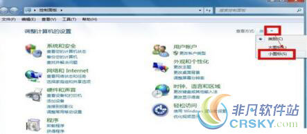 Adobe Flash Player更新提示