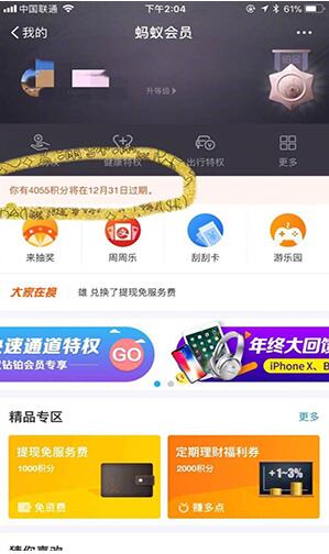 蚂蚁积分怎么兑换