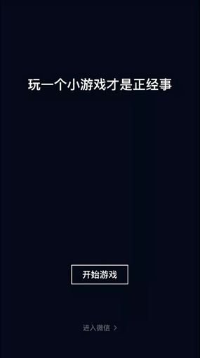 微信跳一跳小游戏