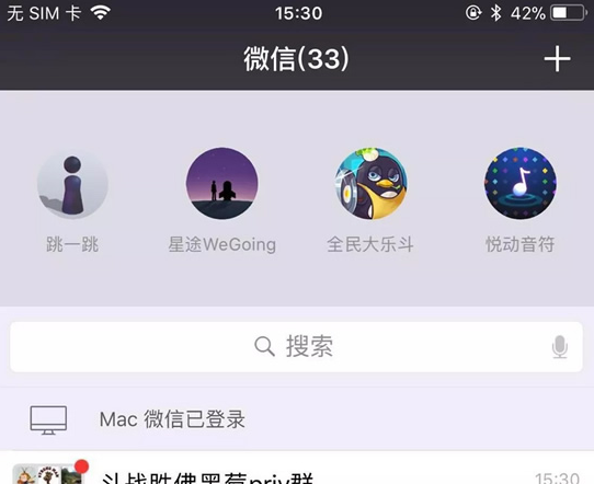 微信跳一跳怎么进入