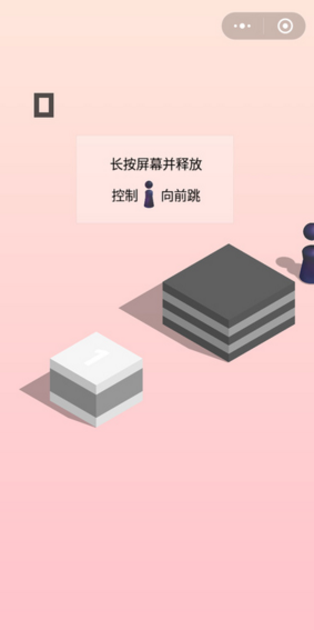 微信跳一跳