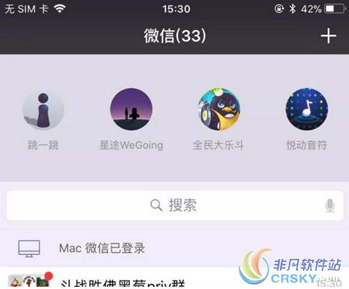 微信