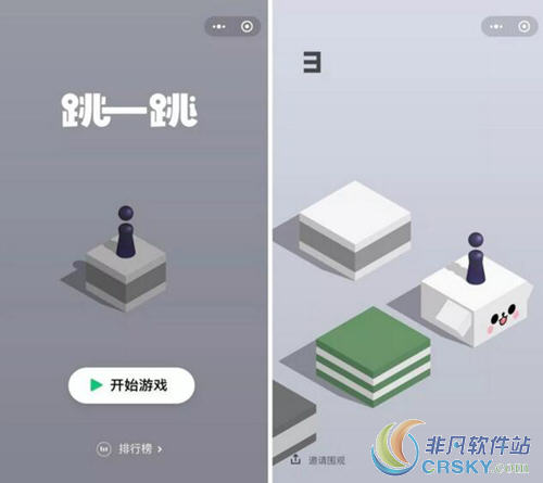 微信跳一跳游戏