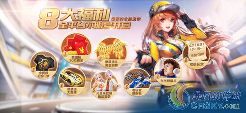 qq飞车手游不限号