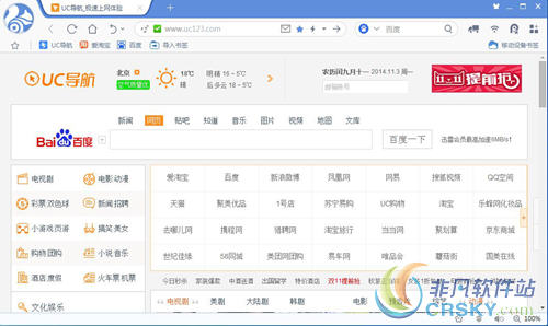 uc浏览器电脑版主页设置