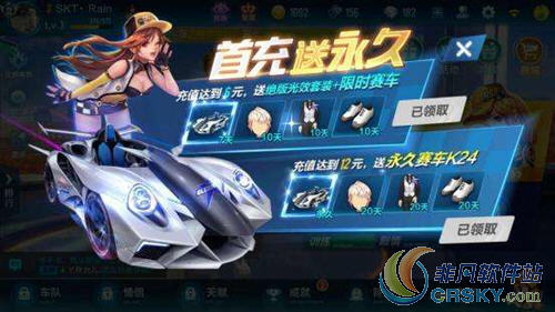 qq飞车手游车队功能