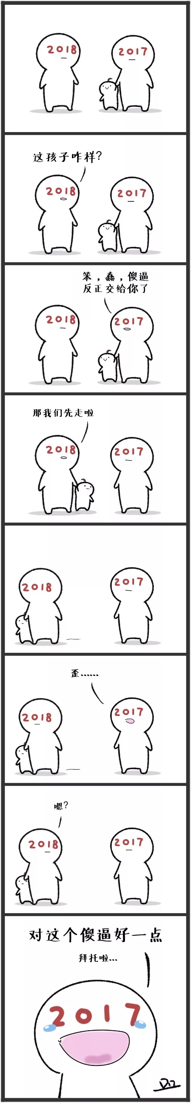 朋友圈刷屏的18岁