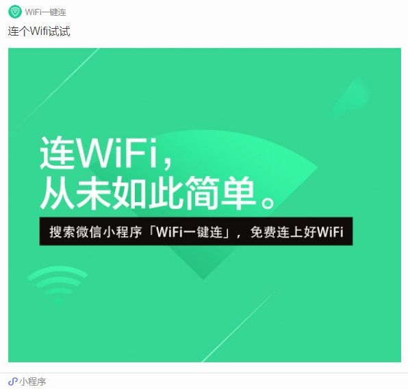 微信小程序再次迎来能力升级