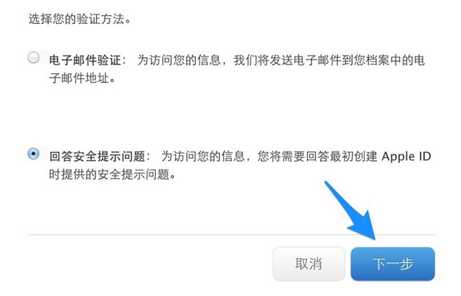 iCloud密码找回方法