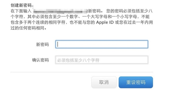 iCloud密码找回方法