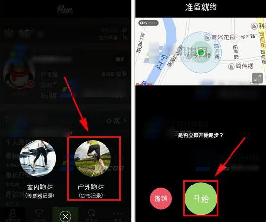 悦跑圈app怎么发朋友圈
