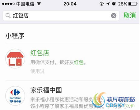 微信领红包