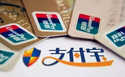 支付宝小额贷款