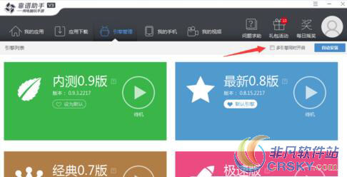 靠谱助手多开