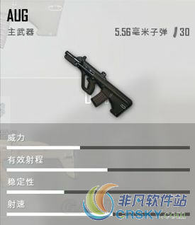 绝地求生大逃杀aug