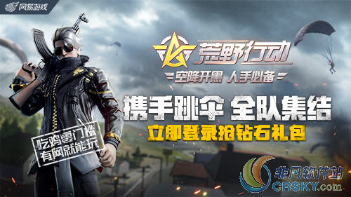 荒野行动成就奖励