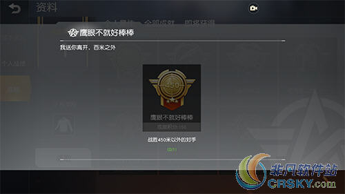 荒野行动