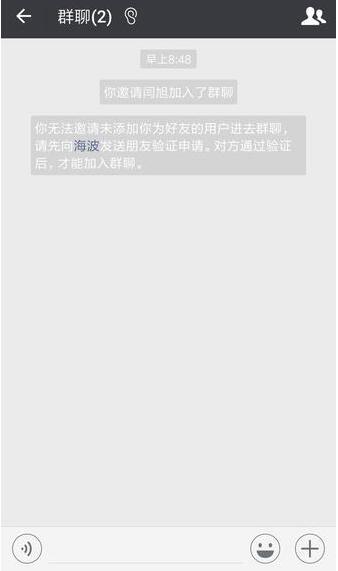 微信删除好友