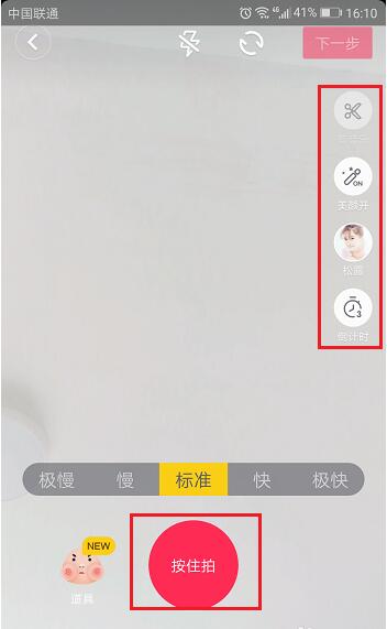 抖音怎么发视频