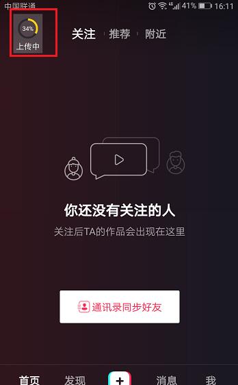 抖音