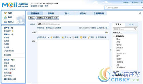 qq邮箱页面清理方法