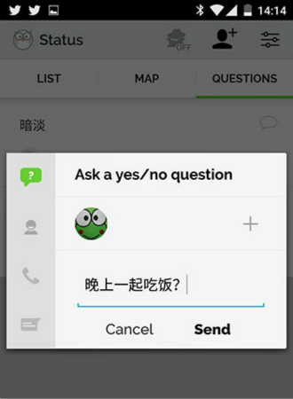 Status 一款可以告诉朋友你现在在干什么的软件5