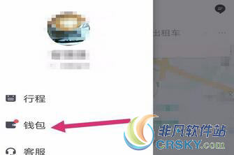 滴滴出行车票赠送好友方法