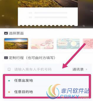 滴滴出行