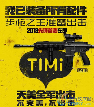 绝地求生全军出击