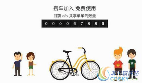 滴滴共享单车使用方法