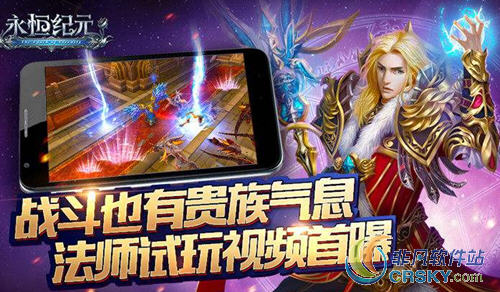 永恒纪元聚魂系统