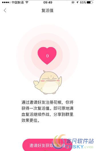 花椒直播百万作战复活卡