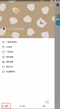手机QQ怎么打开好友互动标识功能2