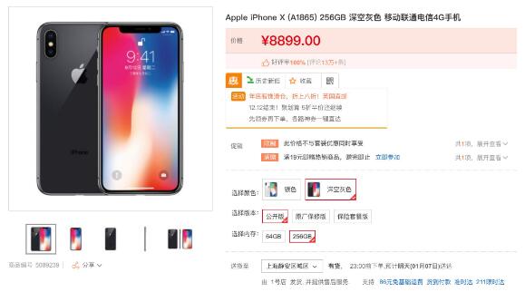 iPhoneX降价