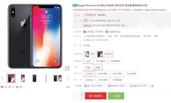 iPhone降价