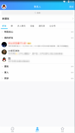 手机QQ怎么设置不看好友空间动态1