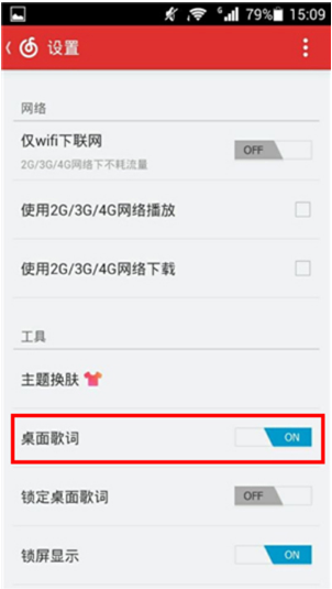 网易云音乐
