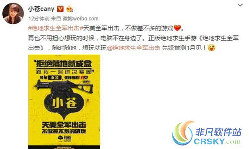 绝地求生全军出击