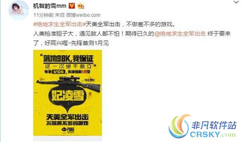 绝地求生全军出击大咖