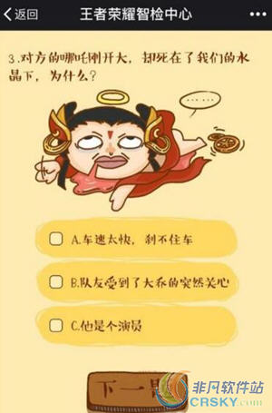 微信头脑风暴王者荣耀智检中心