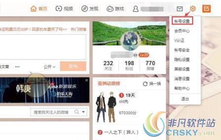 新浪微博视频自动播放
