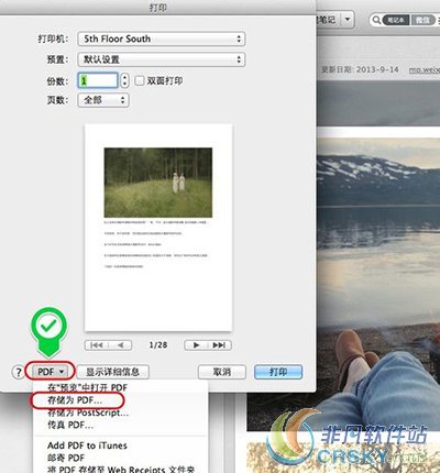 印象笔记