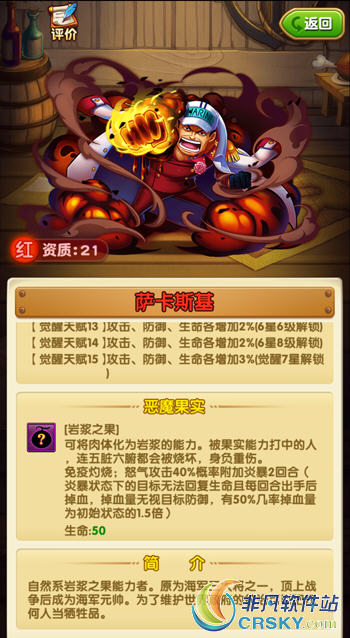 航海王强者之路两周年红卡